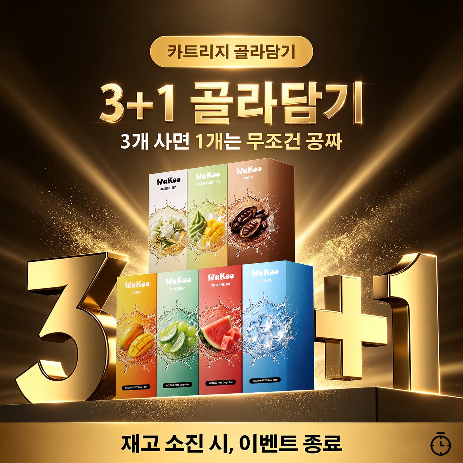 3 plus 1 offer