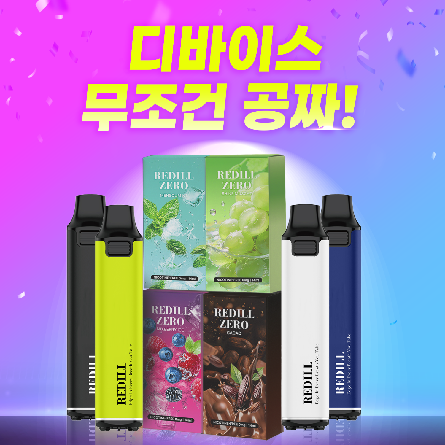 mix flavor offer